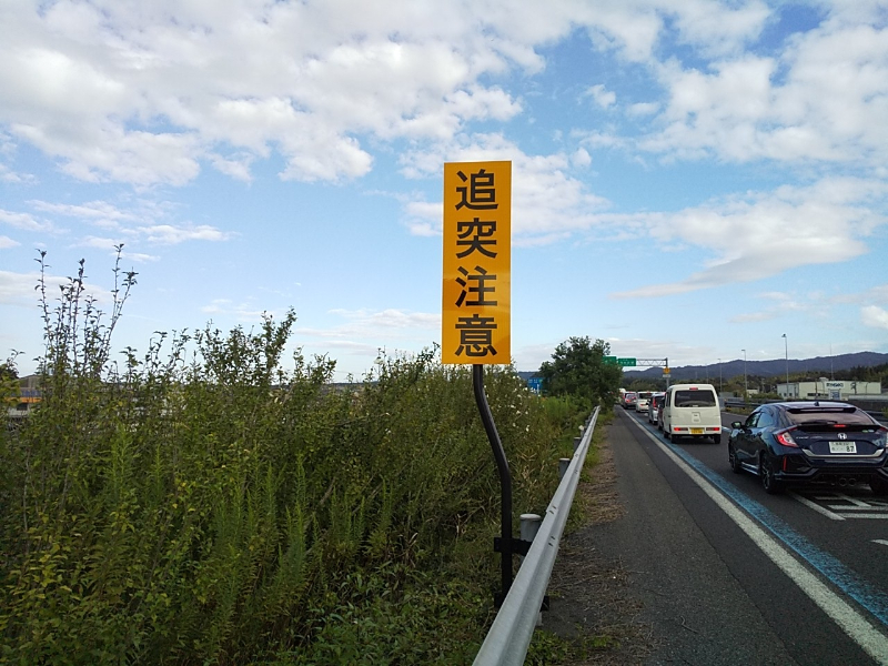 令和3年度国道9号・54号松江維持管内交安施設工事
